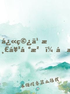 快穿之渣女出沒，反派請注意